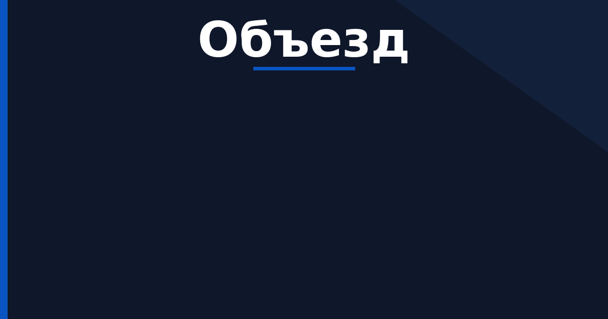Изменение маршрутов и перекрытие улиц в Перми: что действует сейчас