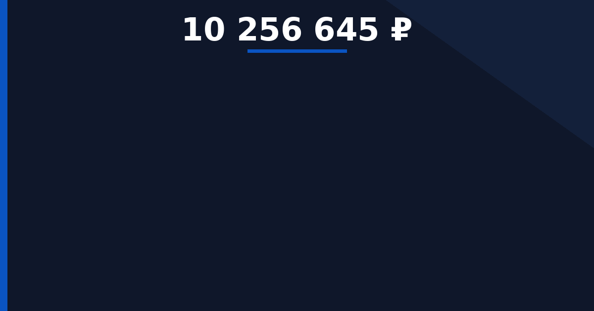 Ремонт автомобильной дороги Подъезд к д. Заболотово км 000+799 - км 001+279 — начальная цена 10 256 645 ₽